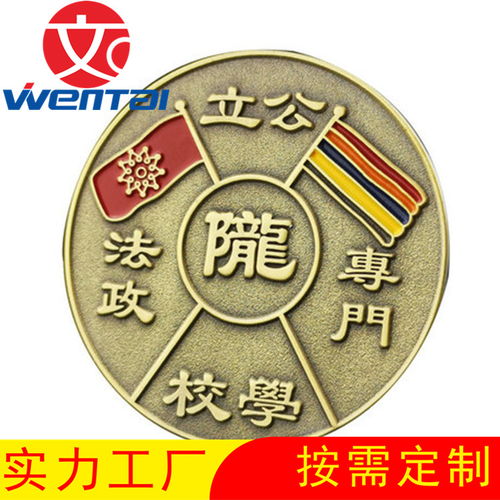 定制圓形滴膠徽章 大學徽章與哈爾濱徽章廠的專業服務