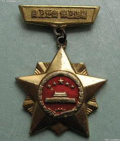 徽章鑒賞 歷史、藝術(shù)與價(jià)值的縮影