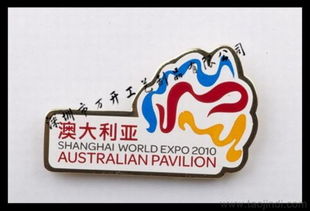 深圳與廣州金屬徽章購買、定做全攻略 價(jià)格、廠家、圖片與紀(jì)念幣指南